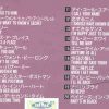 The Beatles - Another Story Vol. 1 ( Japanese Compilation )