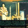 Jimi Hendrix - Baltimore Civic Center , June 13th , 1970