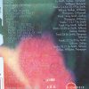 The Cure - Bite The Big Apple ( 2 CD set ) ( Big Music ) ( Live In New York , USA , 1992 )