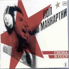 Paul McCartney - Choba B CCCP front cover