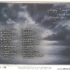 George Harrison - Cloud  9  Rough Cuts  ( Misterclaudel )