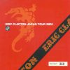 Eric Clapton - Complete Japan Tour 2001 ( 32 CD  SET )( EC is HERE )