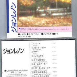 John Lennon - John Lennon Japan
