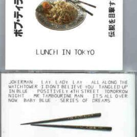 Bob Dylan - Lunch In Tokyo ( 2 CD SET )( Tokyo , Japan , February 20th , 1994 )