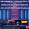Paul McCartney - Out There In Tokyo First Night ( 2 CD ) ( Live at  Tokyo Dome Nov 18th 2013 ) ( Out There Label )