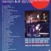 DVD Paul McCartney - Out There Japan Tour 2015 Tokyo 27th   ( Piccadilly Circus )