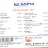 Paul McCartney - Paul McCartney  ( Japan Jasmac )