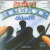 The Beatles - Rock' N' Roll Music ( Capitol Release )