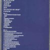Eric Clapton - 1984 Hitchhiking Tour W/ Roger Waters Vol. 2  Scapegoat    ( 4 CD SET )