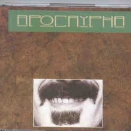 Frank Zappa - Apocrypha ( 4 CD set ) ( Great Dane ) front cover