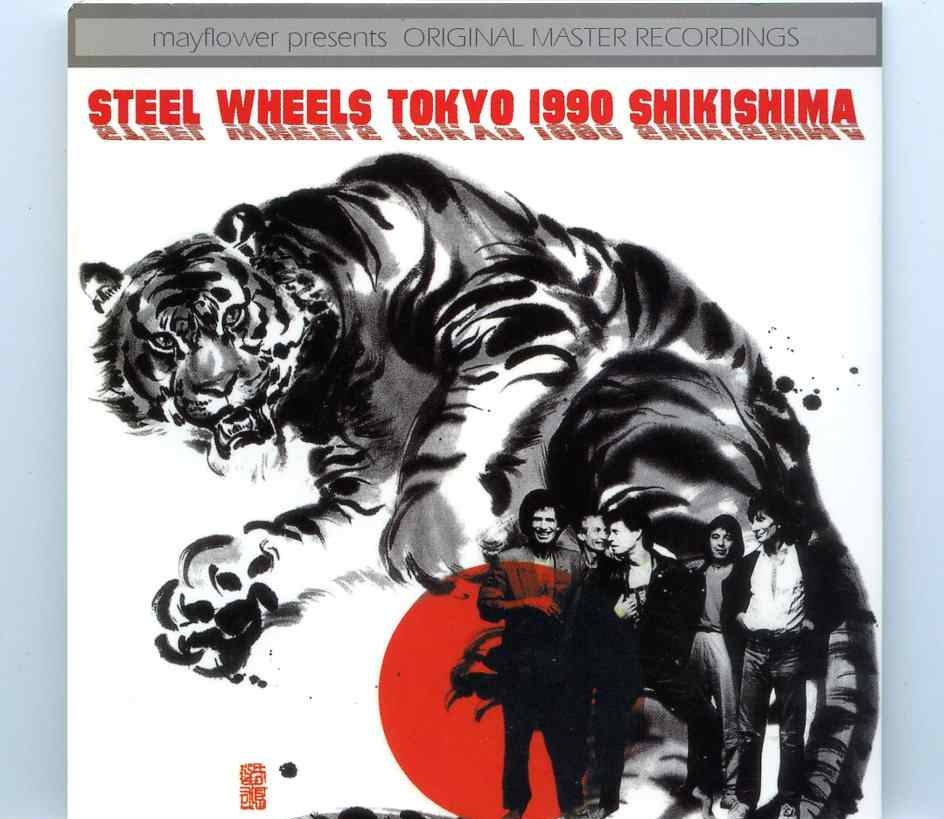 Rolling Stones – Steel Wheels Tokyo 1990 Shikishima ( 2 cd set ) ( MAYFLOWER ) ( Tokyo Dome February 19th, 1990 ) front cover Rolling Stones - Steel Wheels Tokyo 1990 Shikishima ( 2 cd set ) ( MAYFLOWER ) ( Tokyo Dome February 19th, 1990 ) front cover