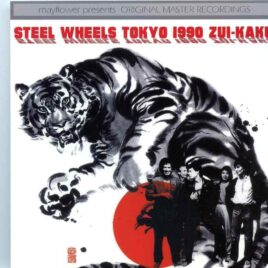 Rolling Stones - Steel Wheels Tokyo 1990 Zui-kaku ( 2 cd set ) ( MAYFLOWER ) ( Tokyo Dome February 20th, 1990 ) front cover