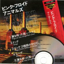 Pink Floyd – Animals Japanese 1st Issue CD Copy